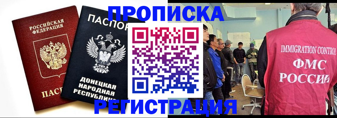 временная регистрация недорого в Шумихе
