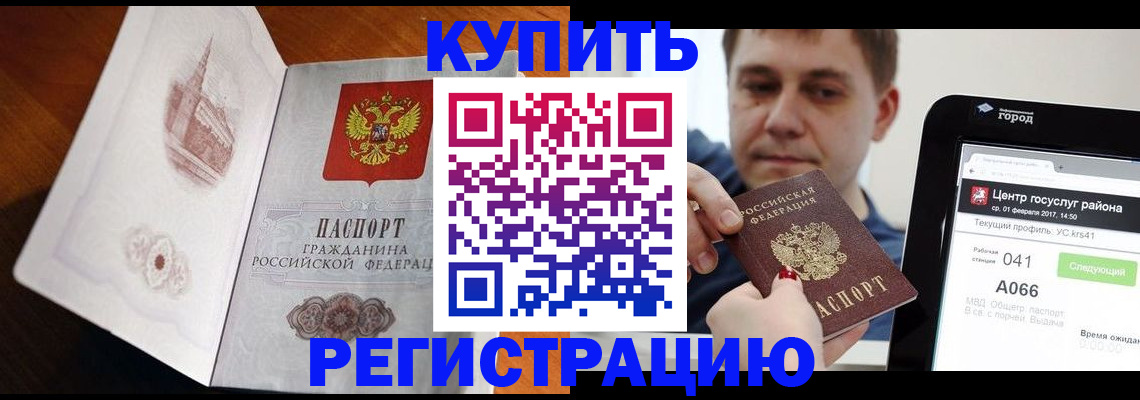 миграционный учет в Шумихе
