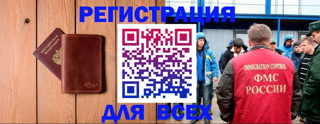 временная регистрация недорого в Шумихе